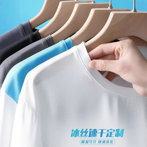 เสื้อยืดผ้าไหมน้ำแข็งแห้งเร็วผู้ชายแขนสั้นสีทึบหลวมพอดีชุดกีฬากลางแจ้ง S M L XL XXL XXXL XXXXL - Product Image 4