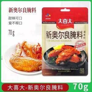 Marinada Great New Orleans 70g, Marinada para Barbacoa Casera, Alitas de <span class=keywords><strong>Pollo</strong></span>, Pierna de <span class=keywords><strong>Pollo</strong></span>, Condimento para Asar Carne, Bolsa Original - Product Image 2