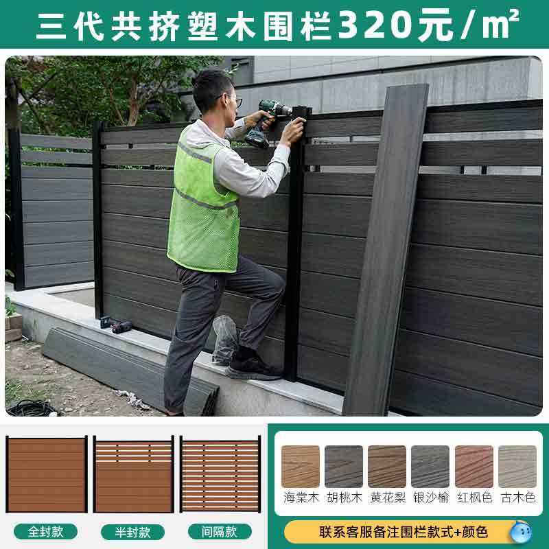 รั้วไม้/สี่เหลี่ยมแบบร่วมอัดขึ้นรูปสามรุ่น