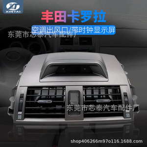 ช่องแอร์รถยนต์โตโยต้า โคโรลล่า ปี 2007-2013 วัสดุ ABS อะไหล่ทดแทน - Product Image 3