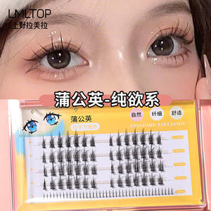LMLTOP Dandelion Cluster False <b>Eyelashes</b> SY909 Natural Soft Single <b>Eyelash</b> Extensions Thick Imported Fibers - Product Image 4