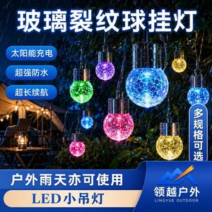 Guirlande lumineuse solaire LED suspendue en forme de boule craquelée, étanche pour extérieur, décorative pour jardin - Product Image 5