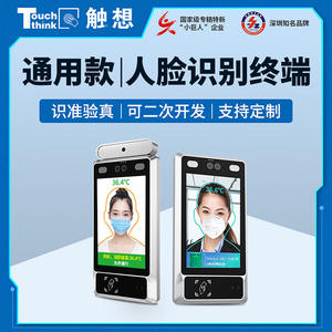 Máquina de Control de Acceso con Reconocimiento Facial Digital, Pantalla de 8 Pulgadas, Lente Dual, Medición de Temperatura, Sistema Integrado Android 10 - Product Image 5