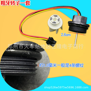 Sensor de Flujo de Agua con Efecto Hall de 2.6cm de Acero Inoxidable para Calderas de Gas de Uso Doméstico - Product Image 1