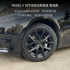 Enjoliveur de roue 18 pouces avec <span class=keywords><strong>logo</strong></span> de support noir mat (4 pièces) pour <span class=keywords><strong>Tesla</strong></span> Model 3 2020 2021 <span class=keywords><strong>2022</strong></span> 2023 - Product Image 3