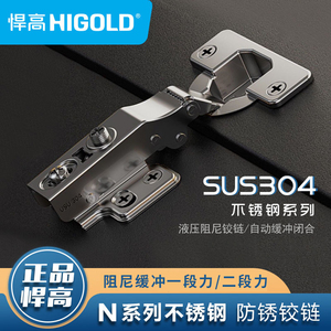 Charnière amortie Higold série N en acier inoxydable 304 pour porte d'armoire - Product Image 5