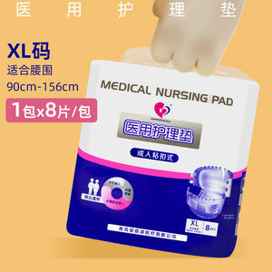 Jianzhujia Coussinets absorbants médicaux XL pour adultes, type adhésif, jetables, pour hommes et femmes, 8 pièces - Product Image 3