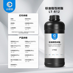 Résine rigide standard Lt-R12 100 ml pour impression 3D LCD DLP, matériau photopolymère - Product Image 3
