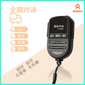 Wx100 <b>Bluetooth</b> Hand <b>Microphone</b> For Walkie Talkie Noise Canceling Ptt Shoulder Mic With Lithium Battery - Product Image 5