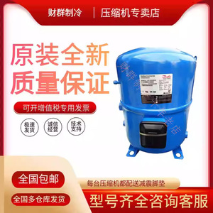 Compresor Danfoss MTZ64HM4CVE 5HP Refrigerante R407A R134a R404A Uso Industrial - Product Image 5