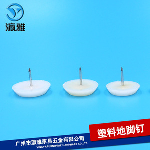 ตะปูพลาสติกยิงยา สีขาว กันลื่น สำหรับขาเฟอร์นิเจอร์ ติดตั้งง่าย - Product Image 1