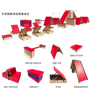 Barrière de parkour en bois de marques chinoises de premier plan, équipement d'entraînement à l'agilité plate, obstacle extérieur pour l'entraînement d'intégration sensorielle - Product Image 4