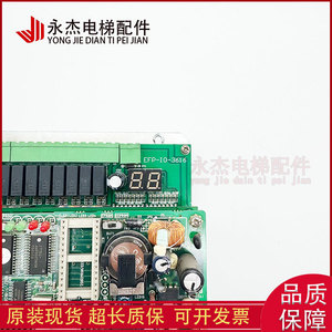 Placa Principal para Elevador EdenboBOARD C20T, Módulo de Control EFP-IO-3616 para Changjiang Smaip Deling - Product Image 3