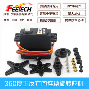 FEETECH FS5103R 360 °   Servomoteur analogique à rotation continue, moteur avant/arrière pour roues motrices de voiture RC K132 - Product Image 2