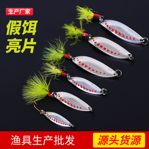 Leurre de pêche en eau douce, leurre artificiel métallique bionique pour la pêche au bar, leurre dur avec points rouges et plumes attractives - Product Image 4