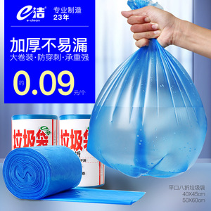 E-Clean Trash Bags 40x45cm 50x60cm Thickened Flat Mouth Disposable For Home Kitchen Hotel Use - Product Image 1