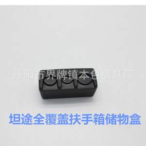 Gm Universal Center <b>Console</b> Storage Box For Gmc Sierra 2015 2018 Plastic <b>Black</b> Armrest Box - Product Image 4