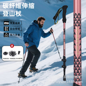 ไม้เท้าคาร์บอนไฟเบอร์แบบ 3 ท่อน ยี่ห้อ Mountain Control Technique พร้อมระบบล็อคภายนอก น้ำหนักเบาพิเศษ สำหรับเดินป่าและปีนเขา - Product Image 3