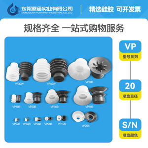 Accesorios para Brazos Robóticos, Boquilla de Succión Antiestática de Doble Capa y Triple Capa, Elevador Neumático de Vacío VP20BNVP50BS - Product Image 2