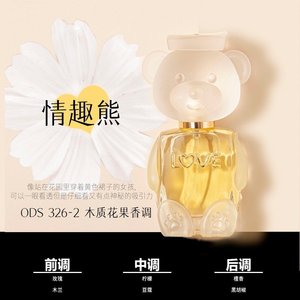 ODDIS-Perfume de Oso de Peluche para Mujer, Botella de Vidrio con Fragancia Clásica Duradera - Product Image 4