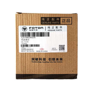 E049343000232福田奥马克福兰德卡车配件配件批发高品质机油滤芯JX1008A5 - Product Image 5