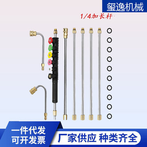 Xi Yi 9-Piece High Pressure <b>Car</b> <b>Washer</b> Rod Set Stainless Steel Extension Rods With Five Color Nozzles For Vehicle Cleaning - Product Image 4