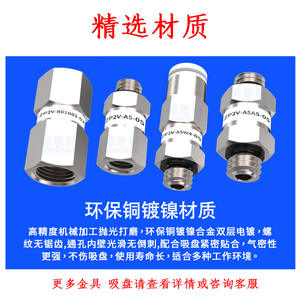 Bras robotique Ventouse à vide Valve logique Contrôle pneumatique de sécurité unidirectionnel Modèle ZP2V-A5/A8-A01/B5-03 - Product Image 4