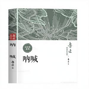 Call Arms Lu Xun 'Collezione Fiori del Mattino e del Tramonto' Lettura extra-scolastica in lingua cinese per <span class=keywords><strong>le</strong></span> classi 7-9 del ciclo medio - Product Image 1