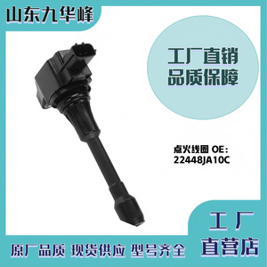 คอยล์จุดระเบิดสำหรับนิสสัน 22448JA10C อะไหล่ทดแทน - Product Image 4