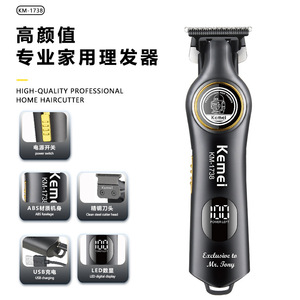 เครื่องตัดผม Kemei รุ่น KM-1738 ขนาด 18 ซม. แบบชาร์จไฟได้ สำหรับมืออาชีพ รุ่นสำหรับร้านเสริมสวย พร้อมหน้าจอดิจิตอล - Product Image 2