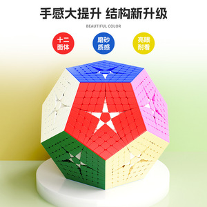 Cubo de Rubik 8x8 de 12 caras, forma irregular, rompecabezas de alta dificultad para niños, juguete educativo para estimular el cerebro - Product Image 3