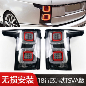 Luces Traseras LED Ejecutivas para Land Rover Range Rover 2013-2022, Conjunto de Luces de Freno y Niebla - Product Image 5