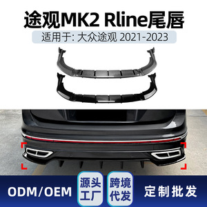 Aileron arrière Amp-Z pour Volkswagen Tiguan Mk2 R-Line 2021-2023 Noir brillant style tuning - Product Image 5