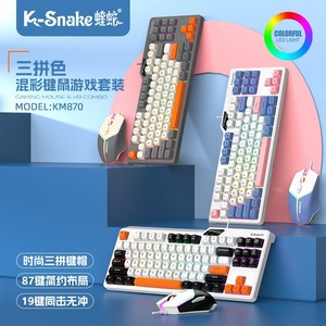 Razer KM870 Wired Mechanical <b>Keyboard</b> Mouse Combo 87-Key Gaming <b>USB</b> Set for Laptop Home Use - Product Image 3
