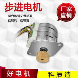 Moteur pas à pas miniature KC-25BY 0,5 Nm à couple élevé, DC 2 phases, arbre de 3,0 mm, pour usage médical et transmission intelligente, certifié ROHS/CE - Product Image 5