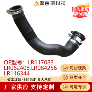 ยางอะไหล่สำหรับรถแลนด์โรเวอร์ LR062408 LR117083 LR084256 LR116344ท่อระบายความร้อนสำหรับ Land Rover Range - Product Image 4