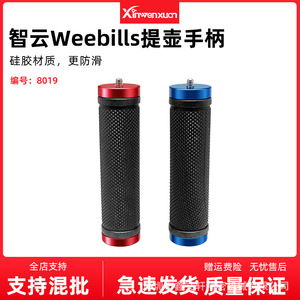 ด้ามจับกล้องอลูมิเนียมอัลลอยด์พร้อมสกรูยึดขนาด 1/4-20 แบบปลดเร็วสำหรับอุปกรณ์ถ่ายภาพ - Product Image 5