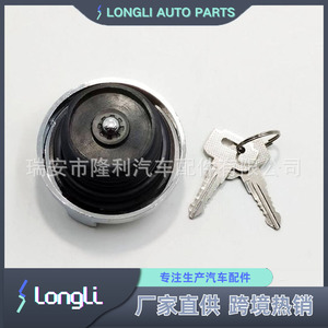 ฝาปิดถังน้ำมันพร้อมกุญแจ สำหรับรถยนต์ Lada รุ่น OS 402100 2108 1103010  ชุบโครเมียม - Product Image 3