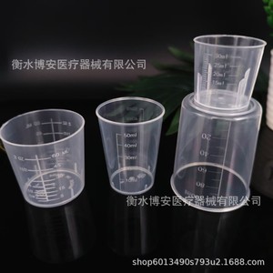 ถ้วยตวงพลาสติก 10 มล. 20 มล. 30 มล. 50 มล. 60 มล. 100 มล. ปากกลมแบบมีขีดบอกปริมาตร สำหรับการเก็บตัวอย่างในห้องปฏิบัติการ บรรจุภัณฑ์ทั่วไป - Product Image 2