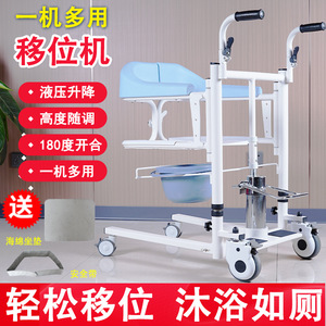 Hydraulic Lifting Transfer Trolley For Elderly Care With Adjustable Height 98-114cm Seat 48-64cm - Product Image 4