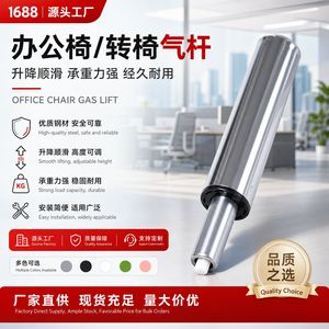แก๊สสปริงไฮดรอลิก รุ่น 80L100L120L140L160L สำหรับเก้าอี้ปรับระดับความสูง อุปกรณ์เสริมเฟอร์นิเจอร์ - Product Image 5