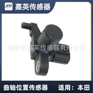 เซ็นเซอร์ตำแหน่งเพลาข้อเหวี่ยง J5T23992 สำหรับโตโยต้า OE 37840-RJH-006 37840-PLC-006 - Product Image 4