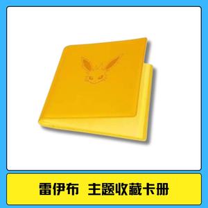Original Pocket Monsters PTCG Version Chinoise Eevee Coffret Cadeau Avancé <span class=keywords><strong>Livre</strong></span> de Cartes Boutique Jouet de Collection de Cartes pour Enfants - Product Image 5
