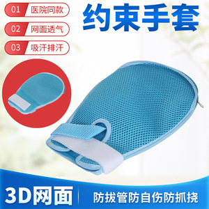Gants de contention respirants en polyester bleu ciel, à ouverture auto-agrippante, pour la sécurité des personnes âgées et des patients - Product Image 4