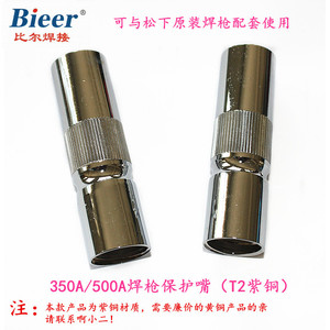 Beer 350A Co2 Gas Shielded Welding Torch Nozzle 2.0mm Copper 73mm Length Straight Type - Product Image 3