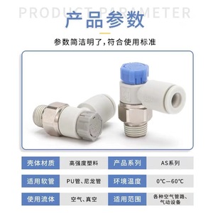 Válvula de control de velocidad ajustable Sway AS1201F/2201F-M5-04A 3/8 pulg. tipo inserto, válvula de aceleración neumática para gas a temperatura normal - Product Image 5
