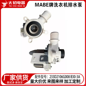 Pompe de vidange pour lave-linge 233D2106G008 110V, pièce électrique en plastique durable 0301 - Product Image 2