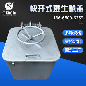 Couvre-trappes d'évacuation à ouverture rapide en acier marin personnalisables Fabrication sur mesure pour l'équipement nautique - Product Image 3