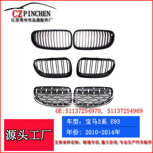 Rejilla de parachoques delantero BMW Serie 3 E93 de plástico ABS con entrada de aire para Coupé 2010-2014 - Product Image 5