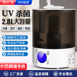 Ultrasonic <b>Humidifier</b> 2.6-4.0L With Digital Display For Home Office Use Brown And White - Product Image 2